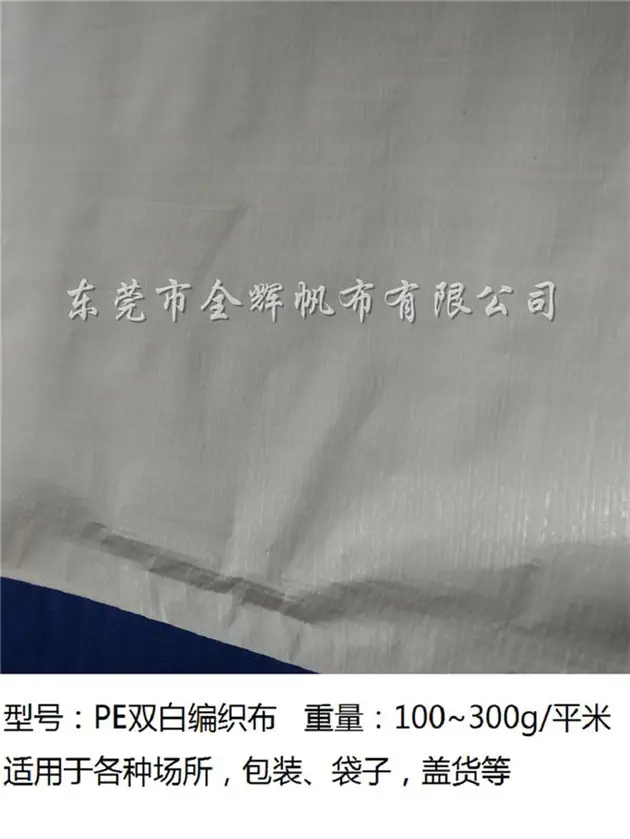 PE防水编织布（汽车、货车适用） (16)